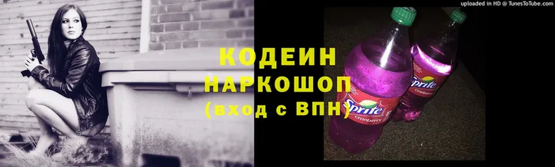 купить наркотики сайты  Аргун  Кодеин Purple Drank 